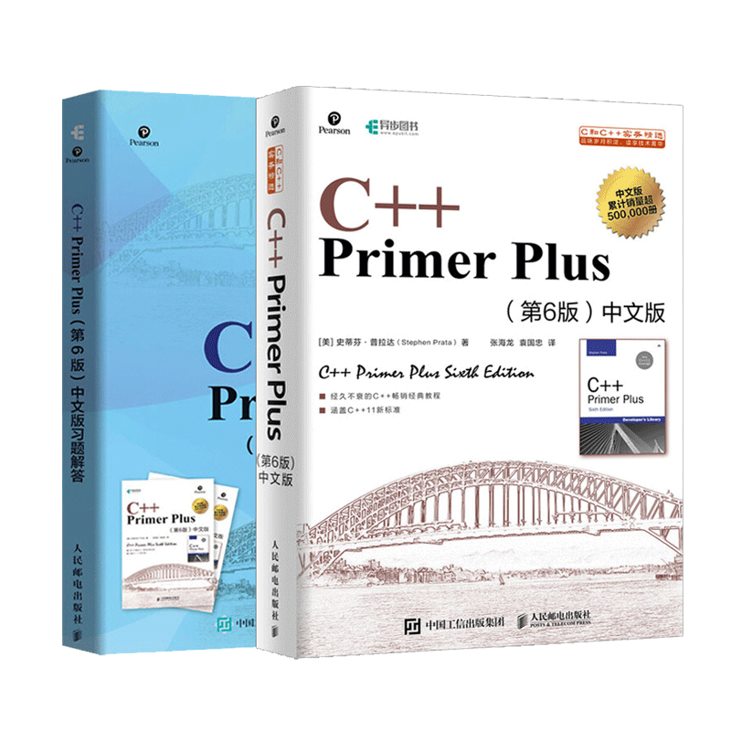 C++PrimerPlus中文版习题解答
