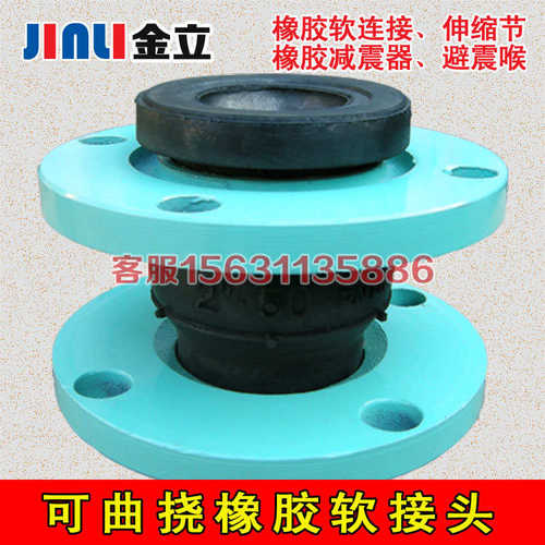 KXT可曲挠橡胶软接头 软连接避震喉伸缩节DN40 50 80 100 150 200