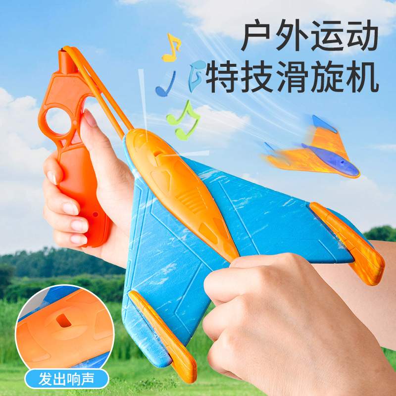 弹射飞机弹弓泡沫滑翔橡皮筋儿童幼儿园户外草坪运动回旋爆款玩具
