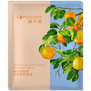 【官方授权】溪木源洗面奶洁面泡沫山茶花面膜面霜旗舰店官方正品