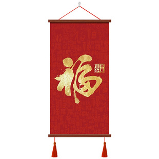 天下第一福字画竖版玄关挂画走廊入户进门装饰画客厅书房挂轴壁画