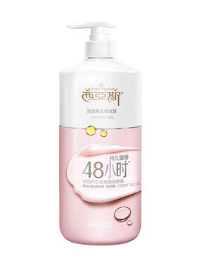 玫瑰精油滋润沐浴露西亚斯
