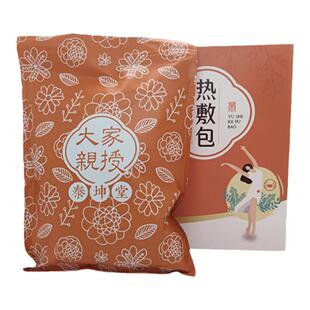 观二心草本药腹部肚子热敷包理疗袋生理期中草药调理中药好运药包