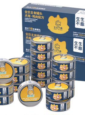 生生不息犬用主食罐头全价营养