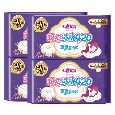 七度空间纯棉表层加厚夜用