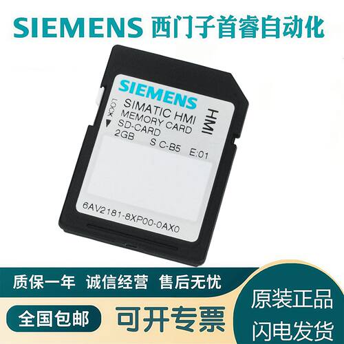 议价6AV2181-8XP00/10-0AX0西门子触摸屏存储卡SD 6AV6881-0AP40-