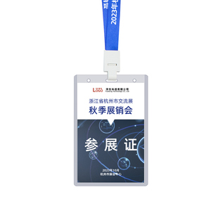 （10套装）硬胶防水卡套胸牌校牌工牌卡套带挂绳制作卡片套饭卡校园卡通行证工作证嘉宾证采访证入场证定制