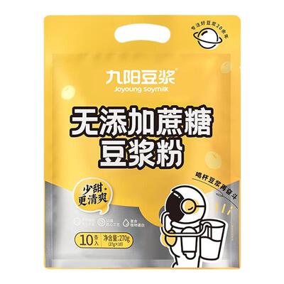 九阳豆浆原味豆浆粉10条袋装无添加蔗糖学生营养低甜豆浆粉早餐