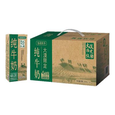 宁夏塞北牧乡纯牛奶4.0蛋白大漠绿洲早餐奶200mlx10盒