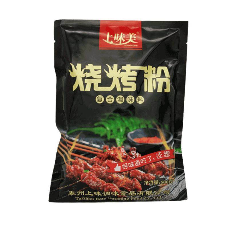 上味美烧烤粉500g袋装调料烤羊肉串撒料烤肉