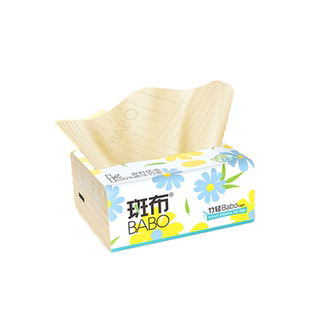 【U先】斑布本色抽纸卫生纸巾100抽1包抽取式卫生纸原生竹浆家用