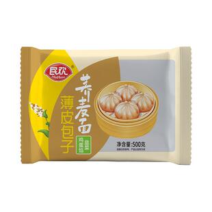 荞麦包子小笼包早餐半成品素馅减膳食脂粉丝包子速冻速食代餐主食