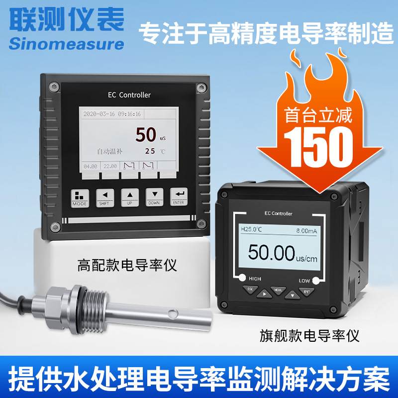 工业在线电导率仪测试仪水质EC传感器探头值电极测量检测仪TDS