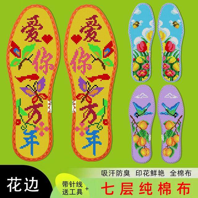 鸿运玫瑰十字绣鞋垫男女纯手工自己刺绣半成品防臭吸汗(粉丝特惠