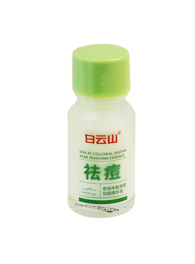 白云山精华液10ml 改善痘肌温和不刺激补水保湿舒缓修护精华女男