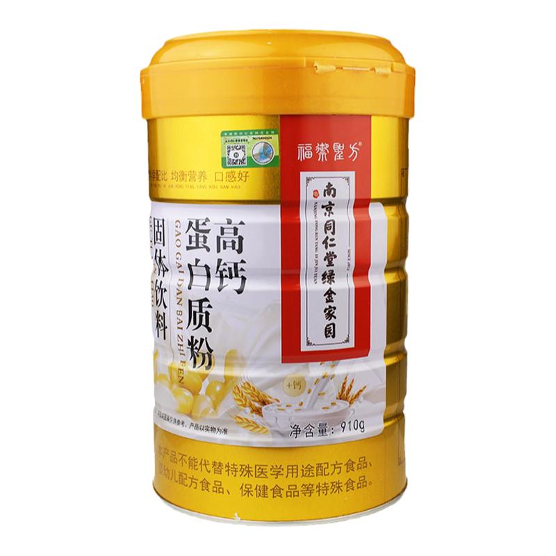 正品南京同仁堂无加蔗糖高钙蛋白质粉乳清大豆营养品送礼品家人