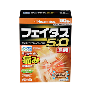 温感久光贴日本久光制药膏贴肩痛腰痛关节肌肉镇痛斐特斯20贴5盒