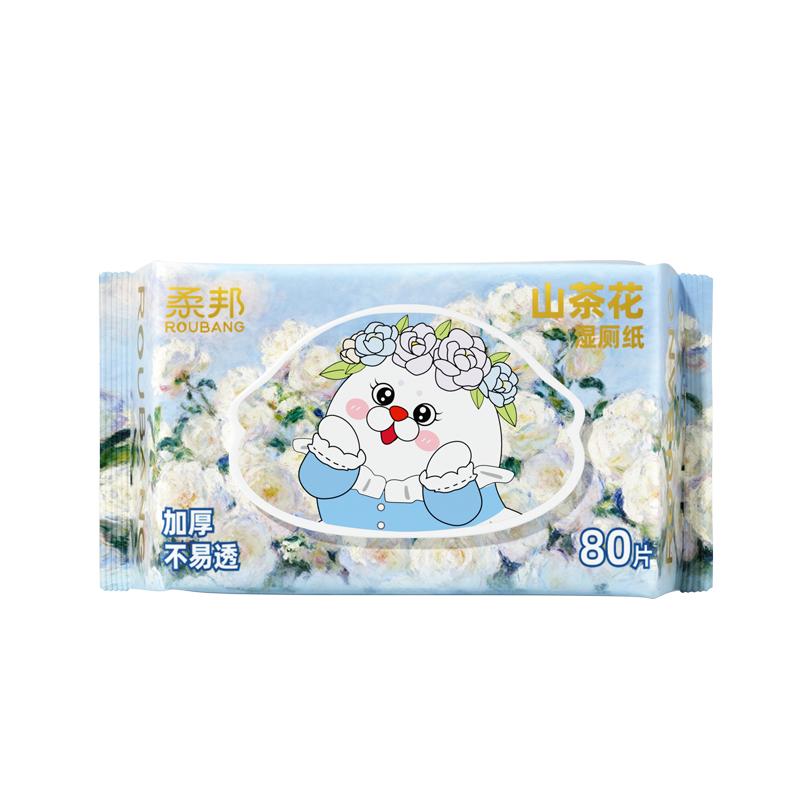 柔邦山茶花湿厕纸男女士专用湿厕巾可擦私处厕所湿巾洁厕巾囤货装