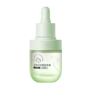 40%油橄榄精华液祛痘痘印淡化痘坑痘疤面部舒缓修护敏肌泛红正品