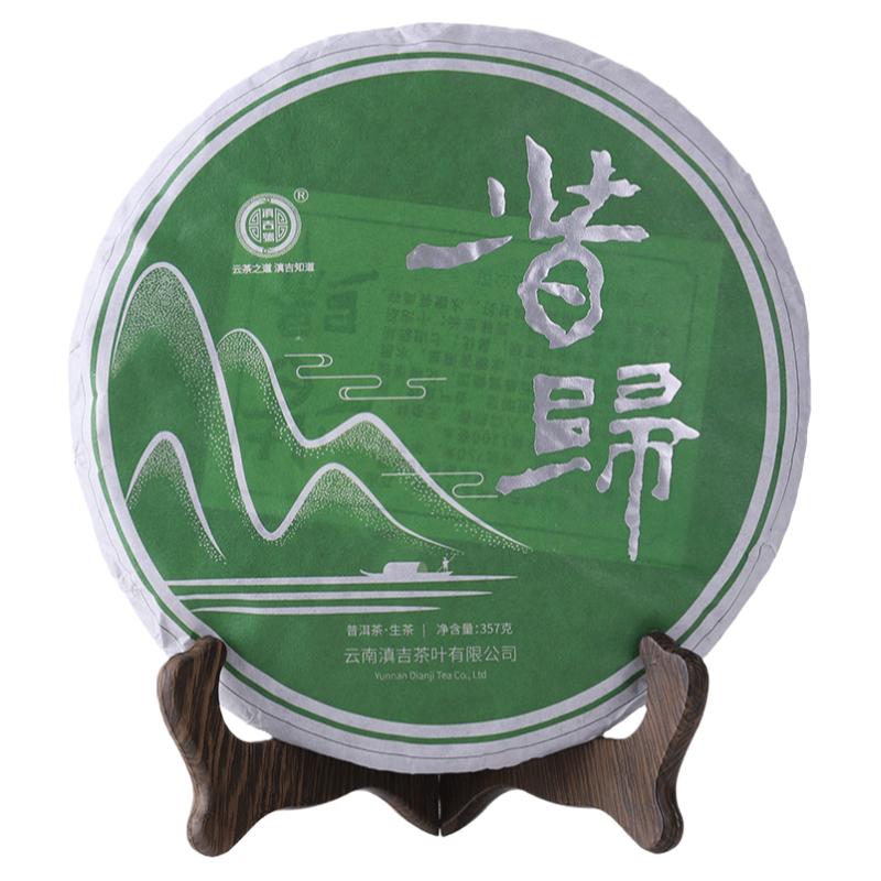 2020年普洱茶生茶饼茶茶叶古树七子饼春茶新茶生普 昔归古树357克