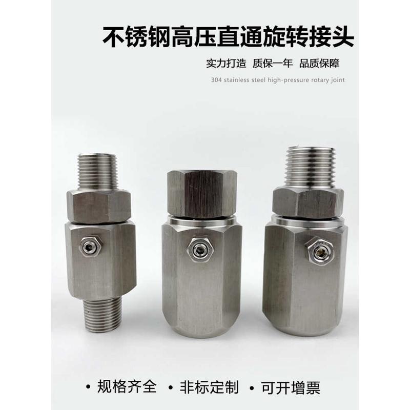 液压旋转接头高压直通万向节 360度旋转卷管器伐木机万向油管接头