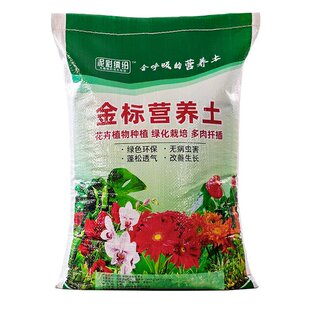 花土盆栽种花专用的营养土养花专用通用花卉室内土壤种植批发家用