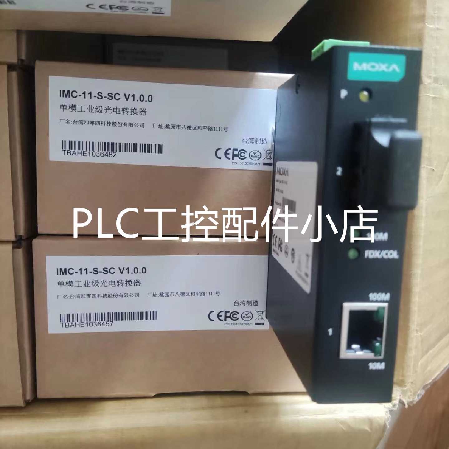 议价MOXA摩莎  IMC-11-S-SC 单模 光电转换器 原装现货