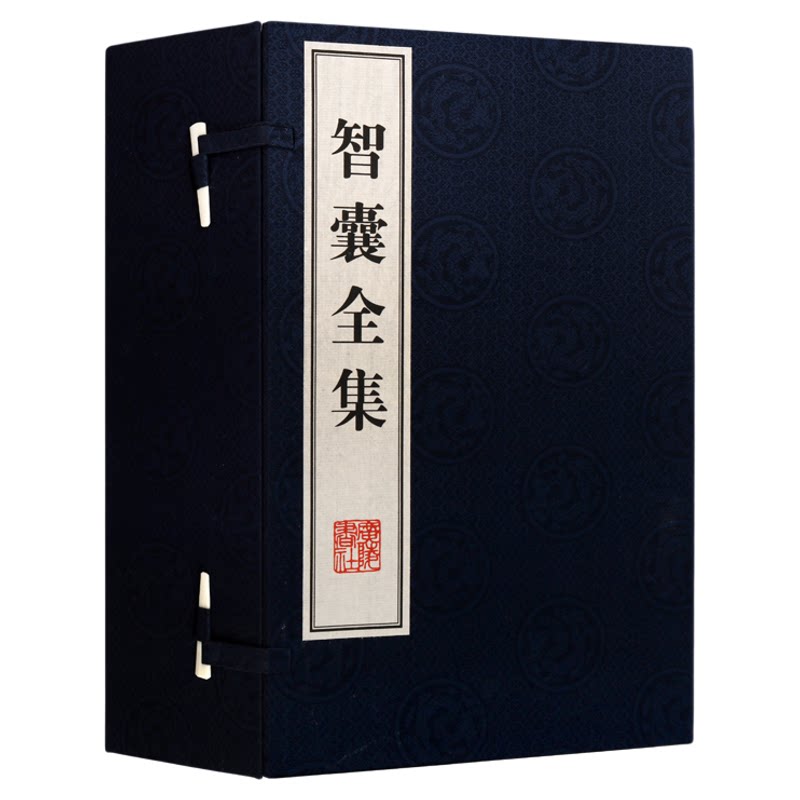 智囊全集冯梦龙古代小说故事线装宣纸繁体字中国古典文学计谋策略谋略孔子诸葛亮光武帝明朝历史古籍书籍 广陵书社