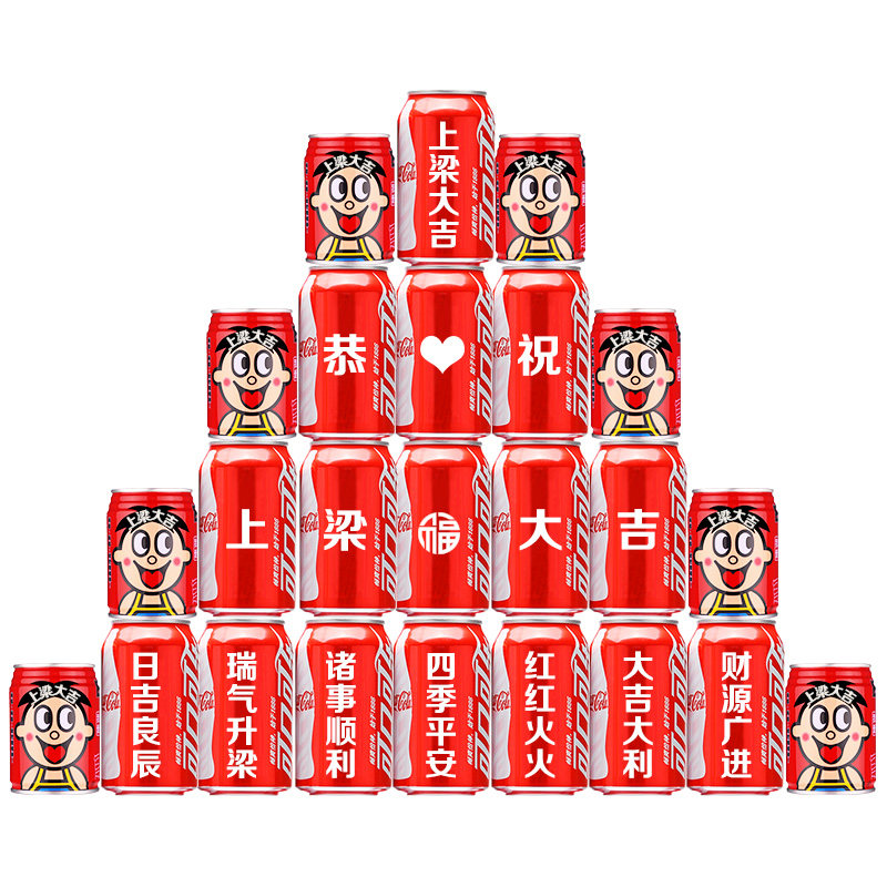 上梁大吉仪式全套可乐订制刻字
