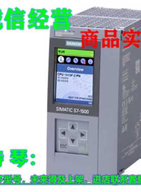议价1P 6ES7515-2FN03-0AB0西门子 CPU 1515F-2PN 6ES75152FNO3OA
