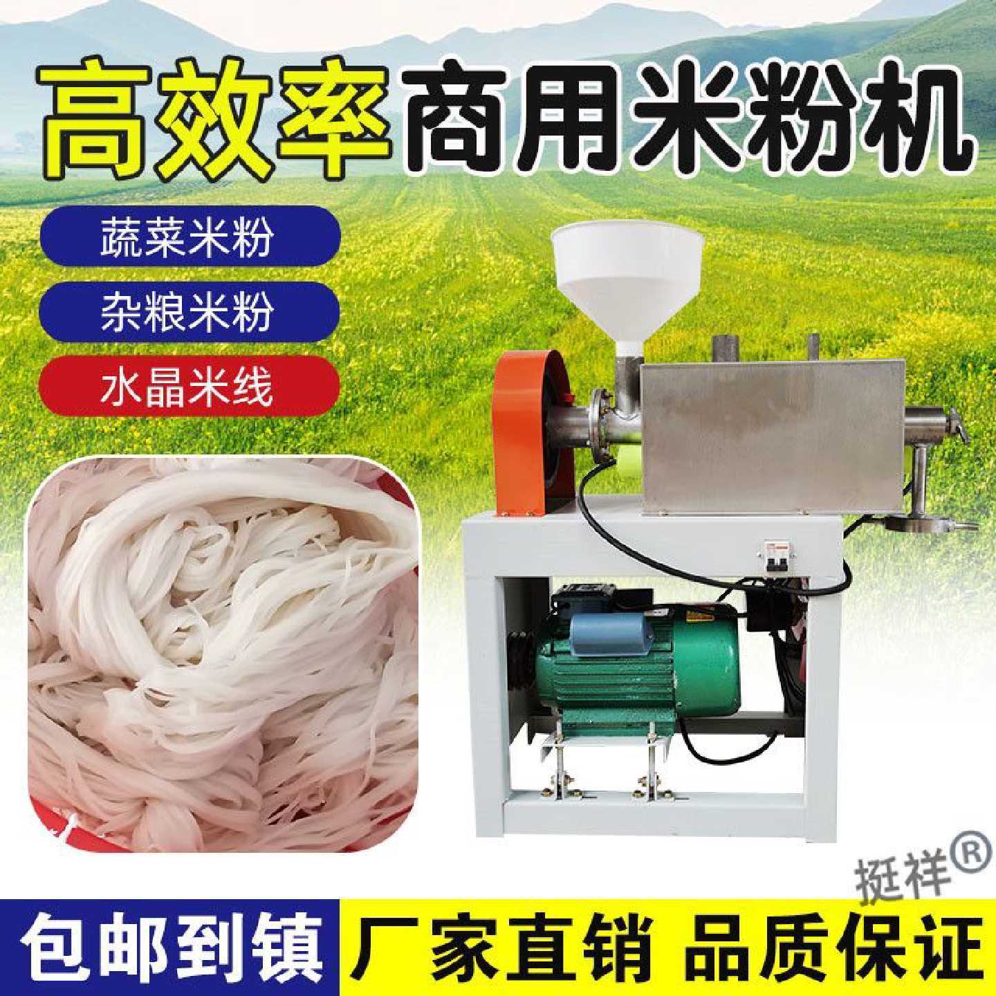 做米粉机器全自动一整套商用加工米线机家用小型粉条机红薯粉丝机