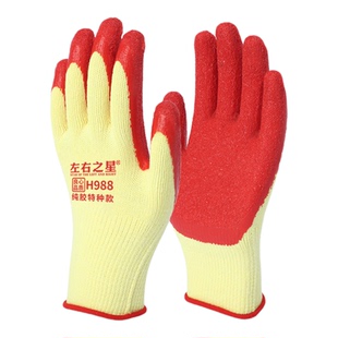 左右之星乳胶高弹加厚防油防滑耐磨建筑工地干活防割防护劳保手套