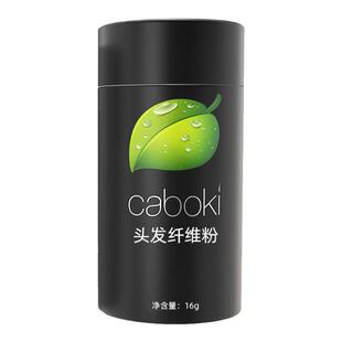 caboki密发增发纤维喷雾补发量增多发际线填充头顶稀少秃假发16g