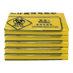 黄色医疗废弃物垃圾袋 加厚中大号平口手提背心款医院专用塑料袋