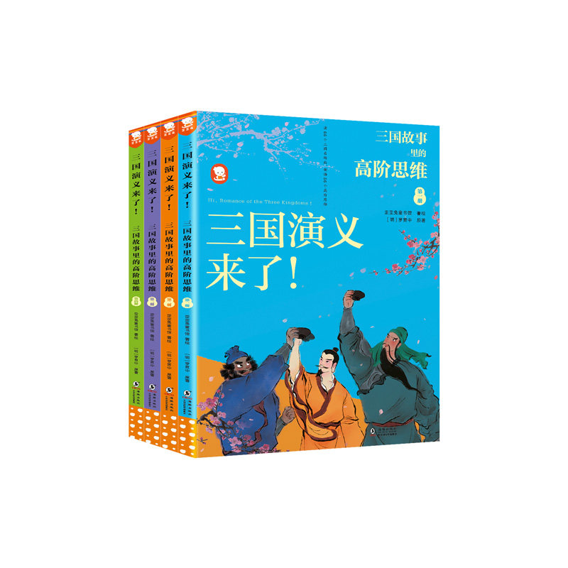 歪歪兔三国演义来了三国高阶思维