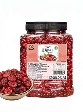 憨豆熊蔓越莓干烘焙用商用雪花酥材料休闲零食葡萄干果干蜜饯年货