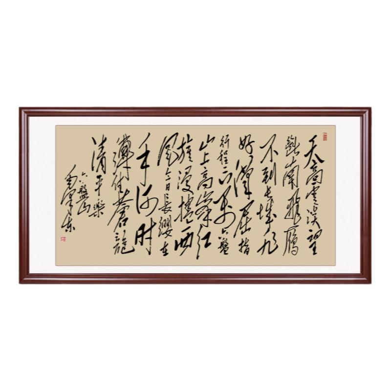 清平乐六盘山挂画毛体书法作品
