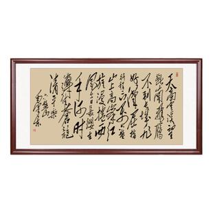 清平乐六盘山挂画毛体手写书法作品客厅书房装饰背景画装裱框定制