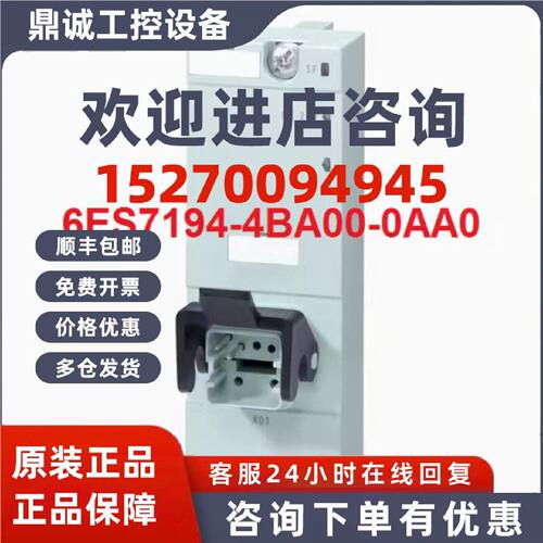 议价6ES7194-4BA00-0AA0西门子 ET 200 PRO连接模块6ES71944BA000