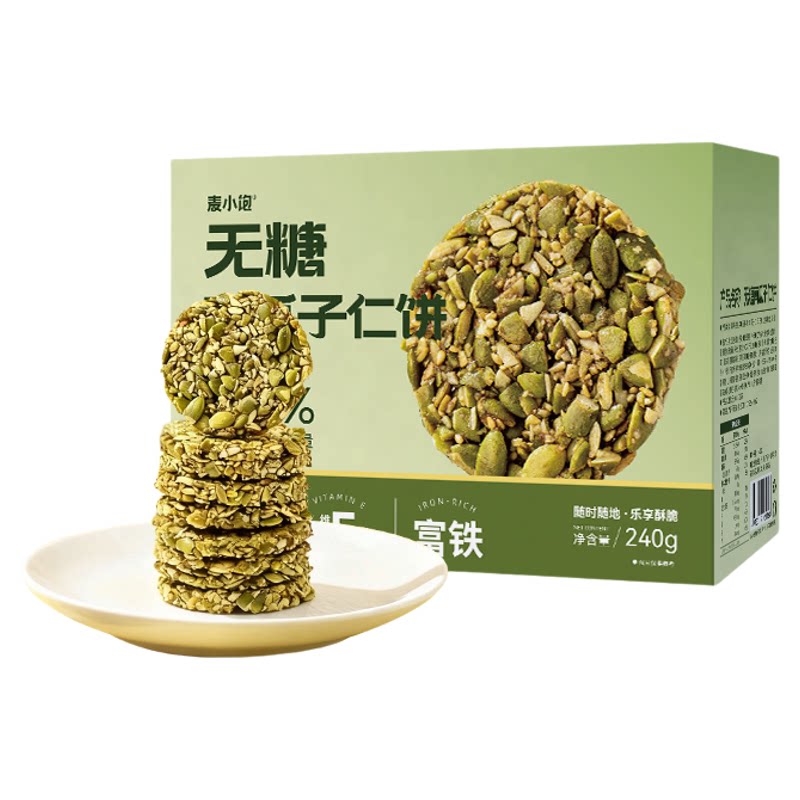 南瓜子仁饼零食0无糖食品非孕妇儿童老人营养中式糕点办公室零食