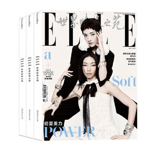1/2月现货【全年/半年订阅】ELLE世界时装之苑杂志2026年1-12月打包时尚潮流时装美容服饰穿衣搭配非2025过刊