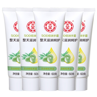 大宝SOD蜜滋养护手霜5支 3/10装 男女滋润保湿补水防冻干裂