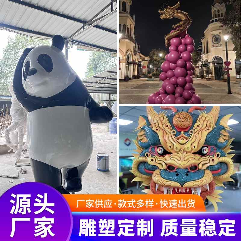 3D打印铜雕雕塑熊猫摆件网雕塑点红厂家玻璃钢打卡大型摆件卡通