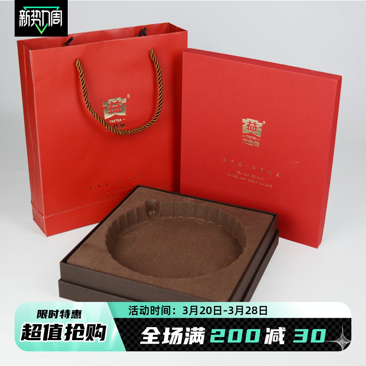 大益普洱茶礼盒包装2018版新年红色单饼生熟通用茶饼礼盒配手提袋