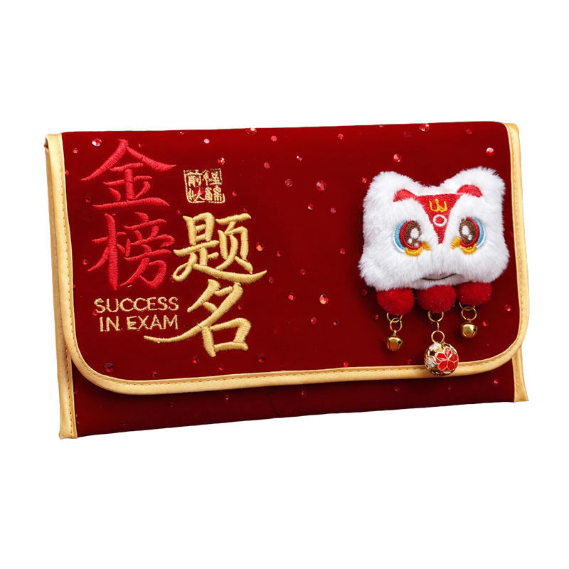 高考金榜题名红包布艺刺绣