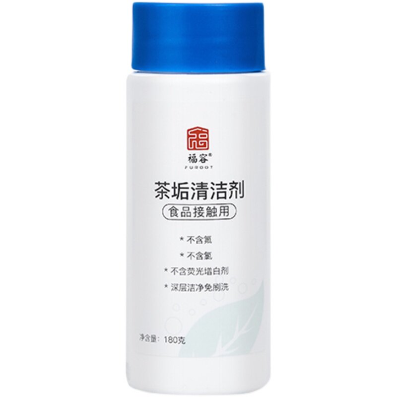 茶垢清洁剂食品级除垢剂洗杯子茶具去茶垢洗茶杯清洗剂洗茶渍神器