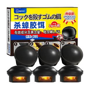 灭蟑螂药一窝全窝端绝杀强效除虫卵双杀无毒孕妇婴儿可用家用神器