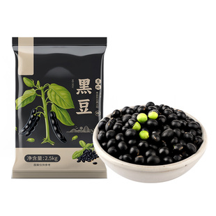 东北绿芯青仁黑豆当季新货农家自种绿心打豆浆专用五谷杂粮黑皮