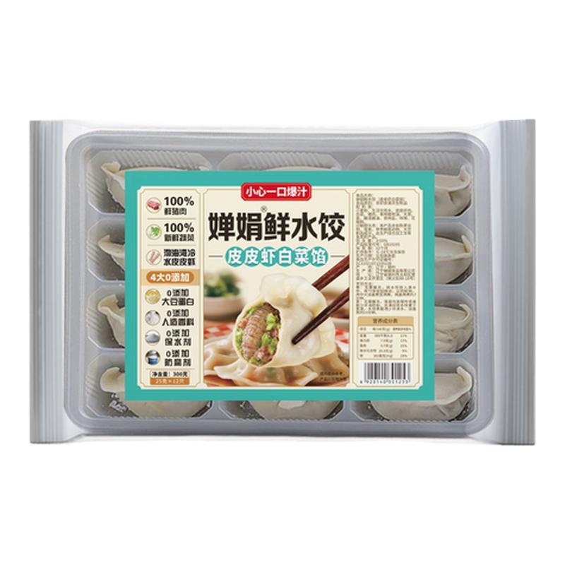 婵娟【渤海湾皮皮虾馅】东北水饺速食营养早餐蒸饺煎饺海鲜水饺