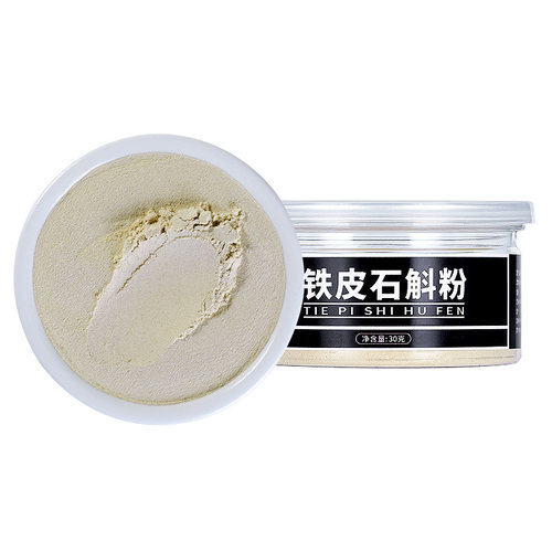 中闽裕品铁皮石斛粉官方旗舰花粉枫斗新干鲜条正品非中药材特级